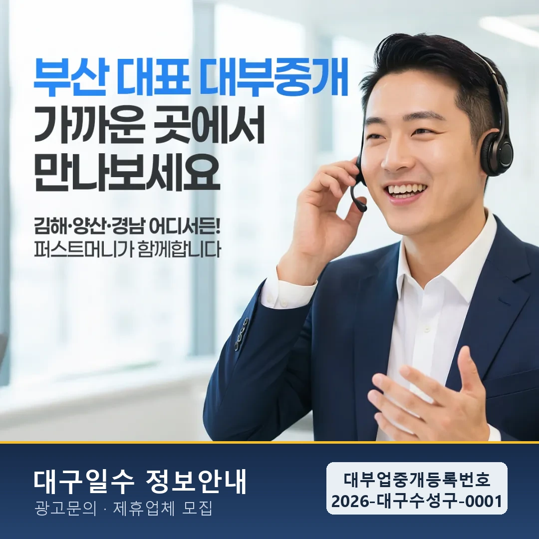 북구급전, 북구 접수 후 빠르게 급전 일수대출 안내 대표 그래픽
